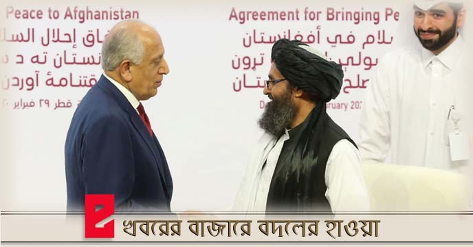 US-Taliban Deal Is a Conditions Based Pact