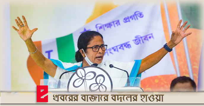 Mamata Banerjee facing political threat 