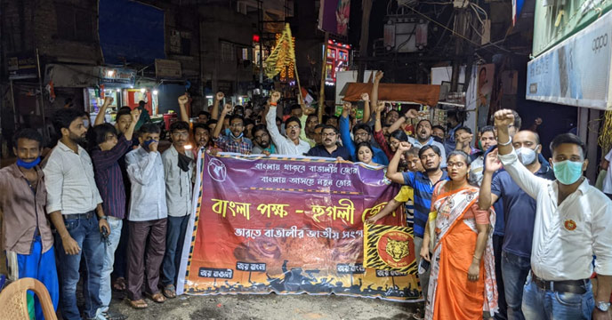 Bengla Pakkha in protest of BJP's Bengali partition conspiracy